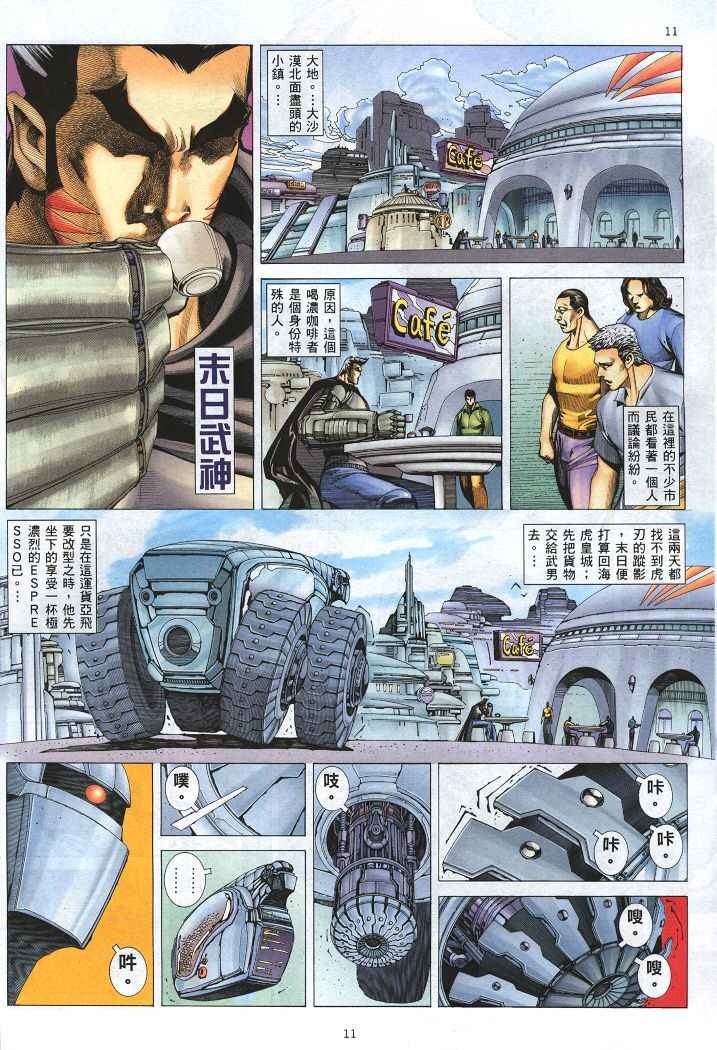 第 10 页
