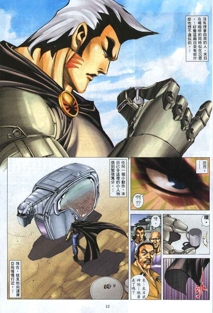 第 11 页