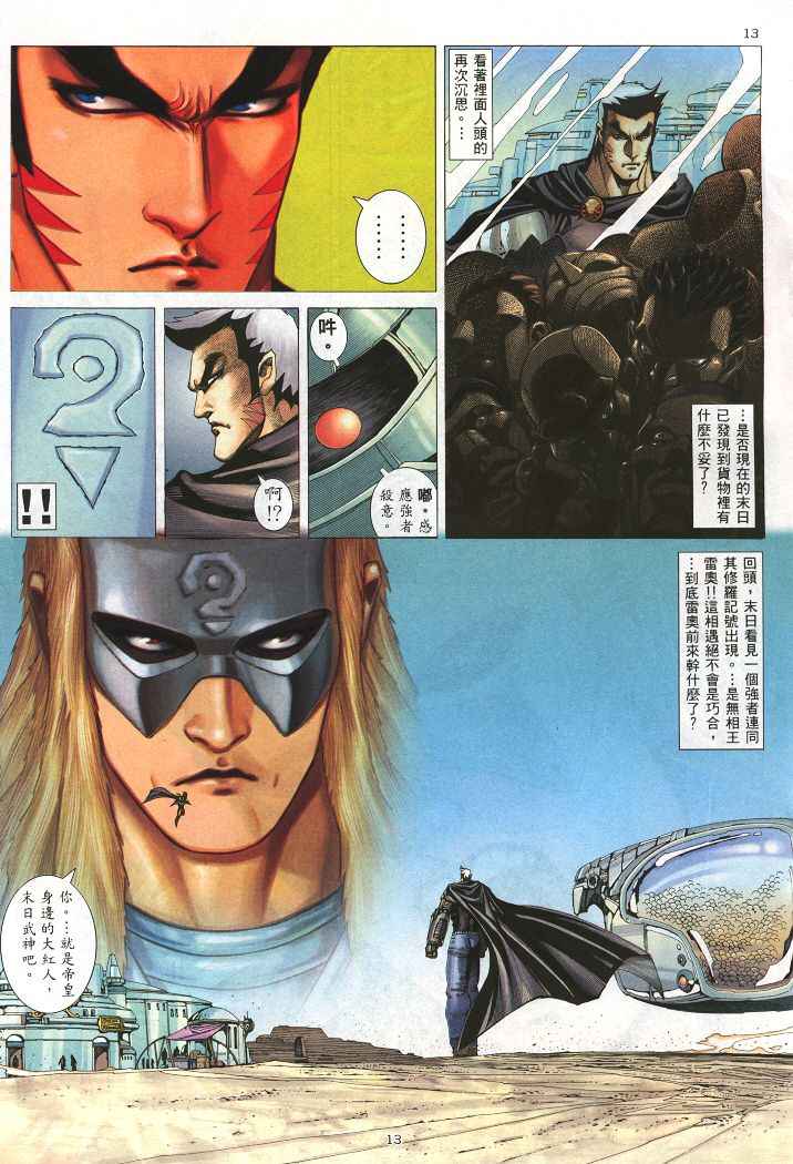 第 12 页