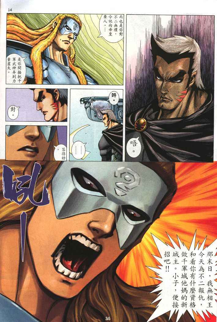 第 13 页