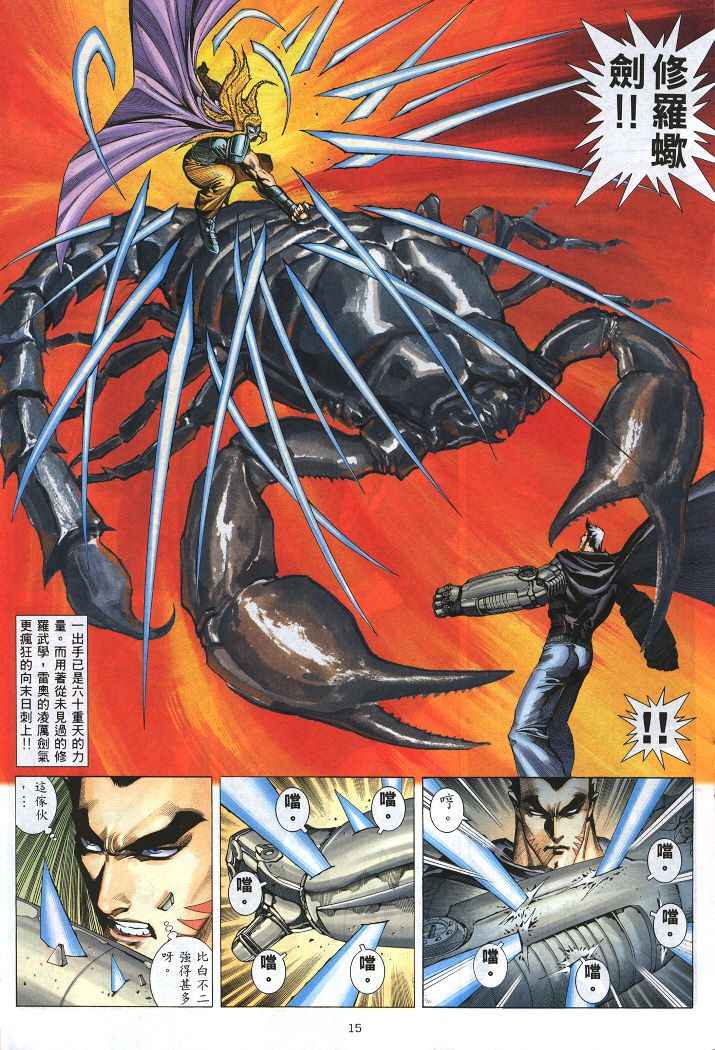 第 14 页
