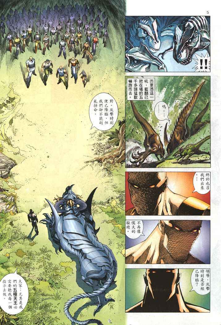 第 5 页