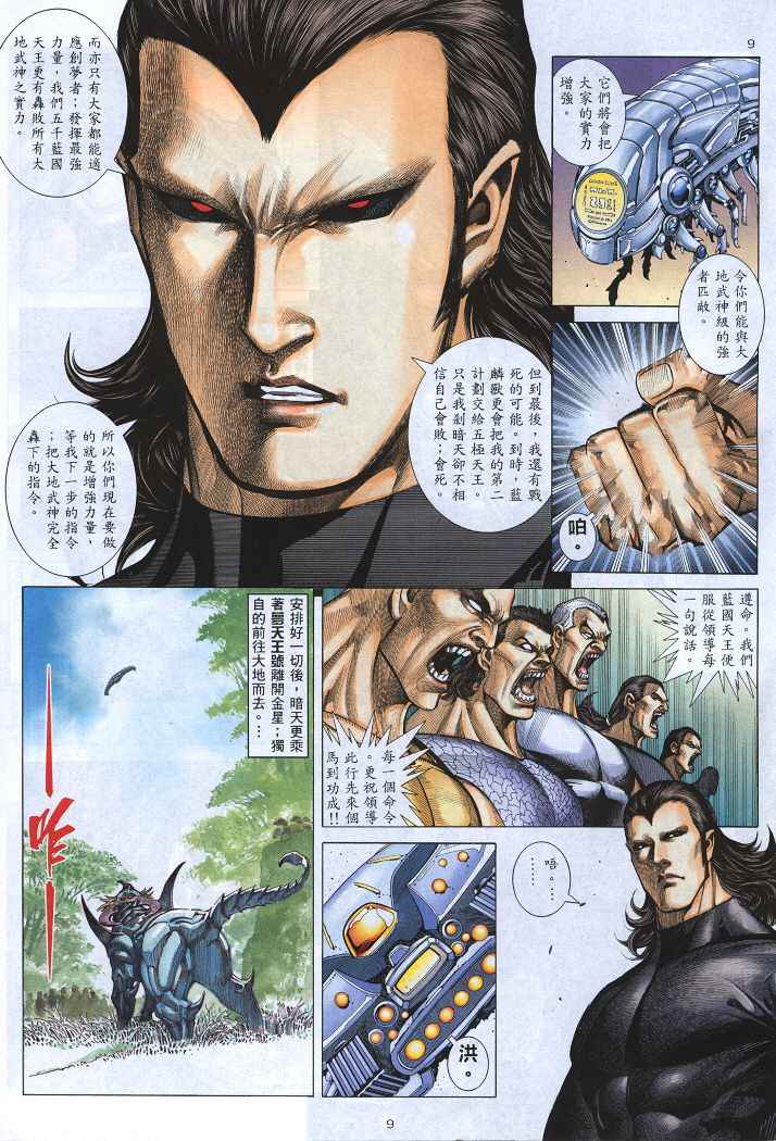 第 8 页