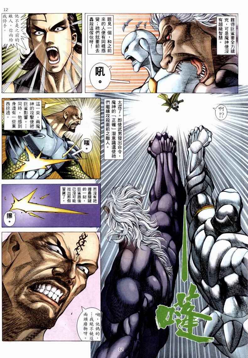 第 12 页