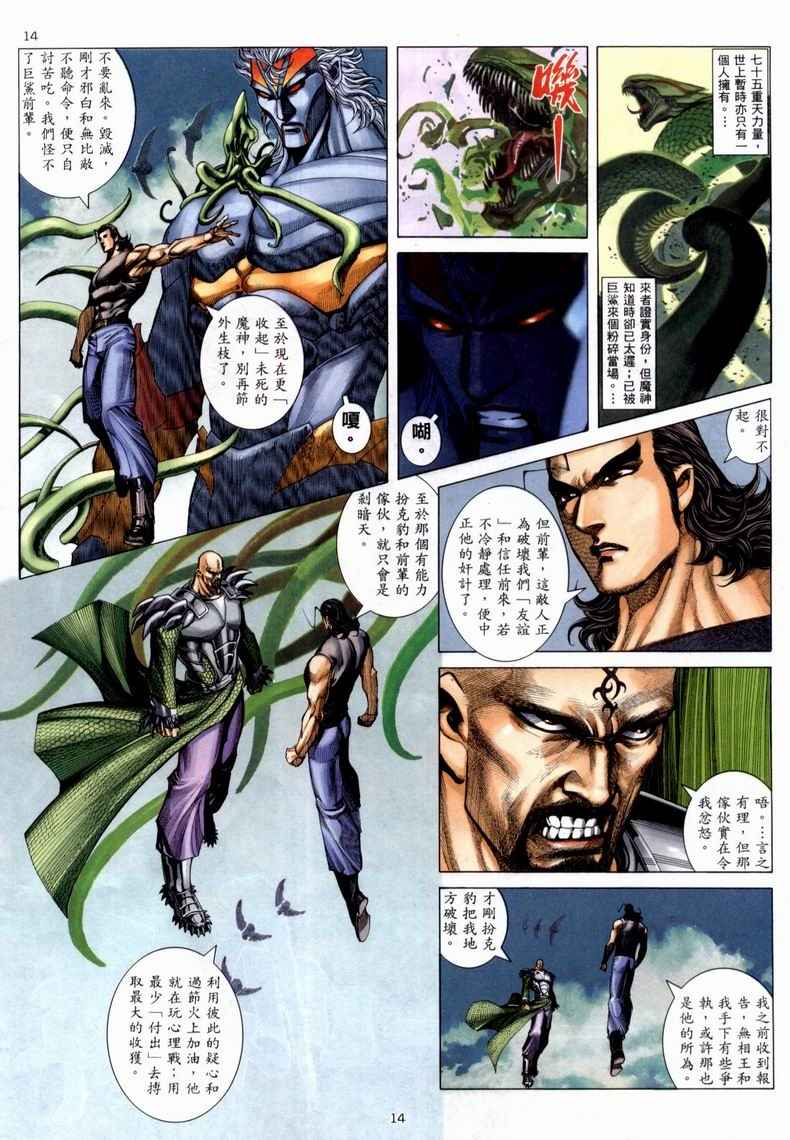 第 14 页