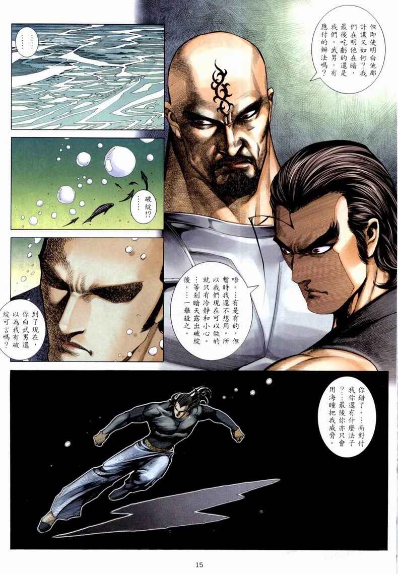 第 15 页
