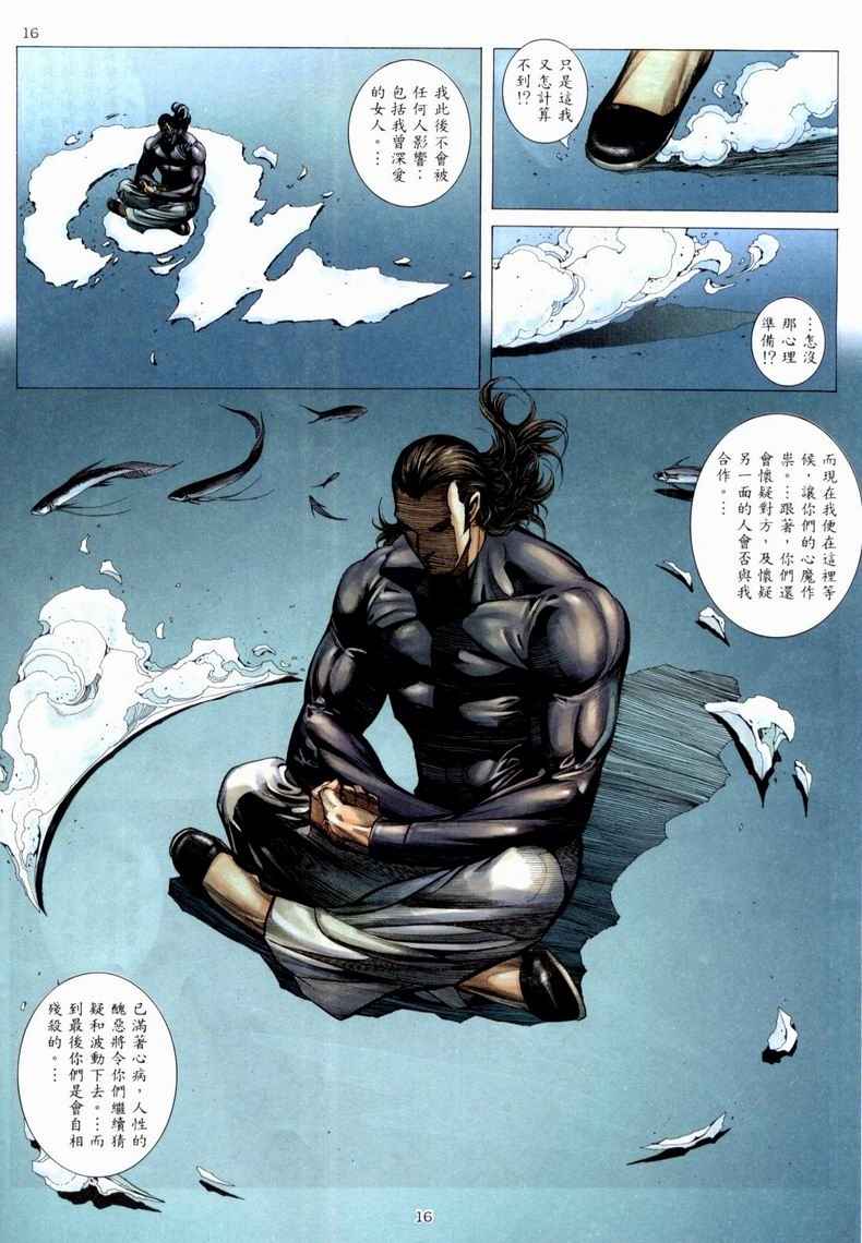 第 16 页