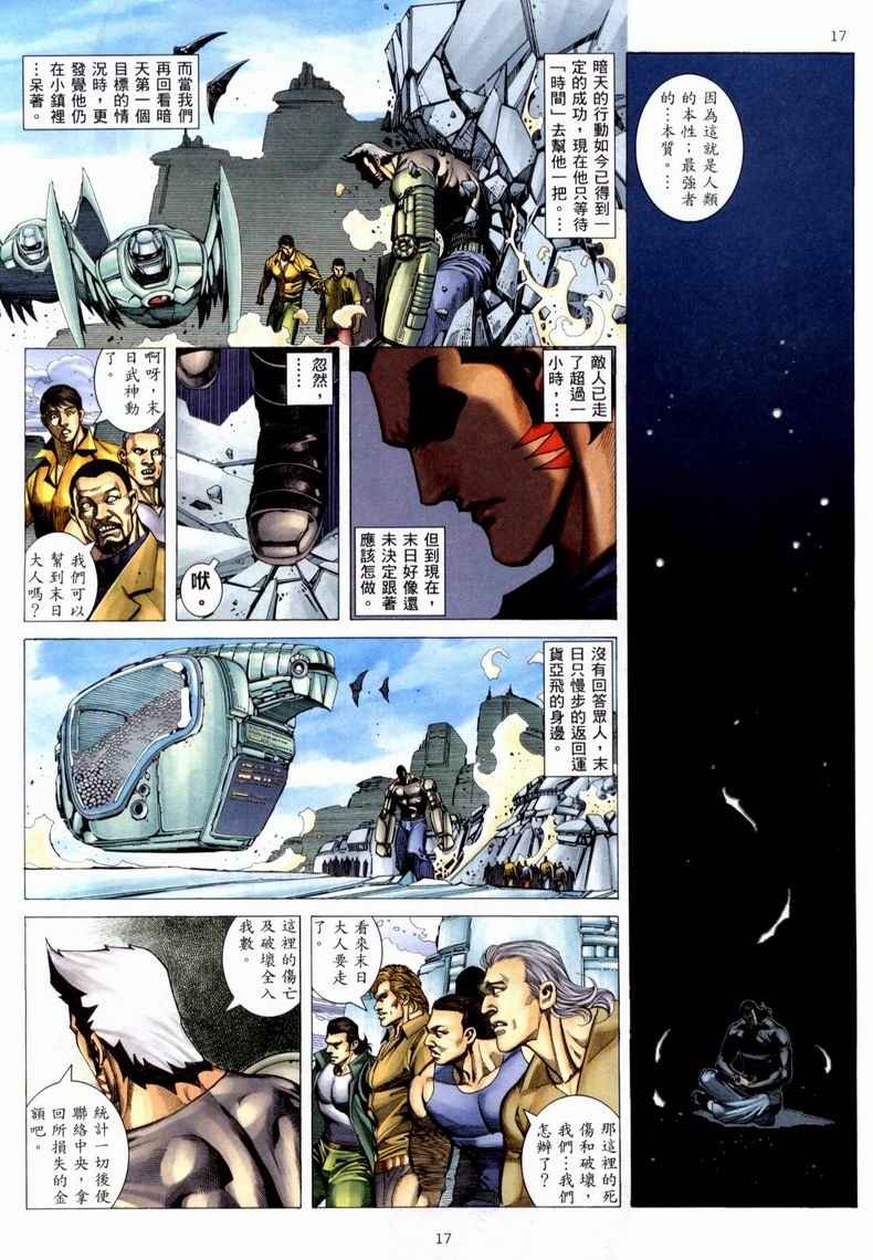 第 17 页