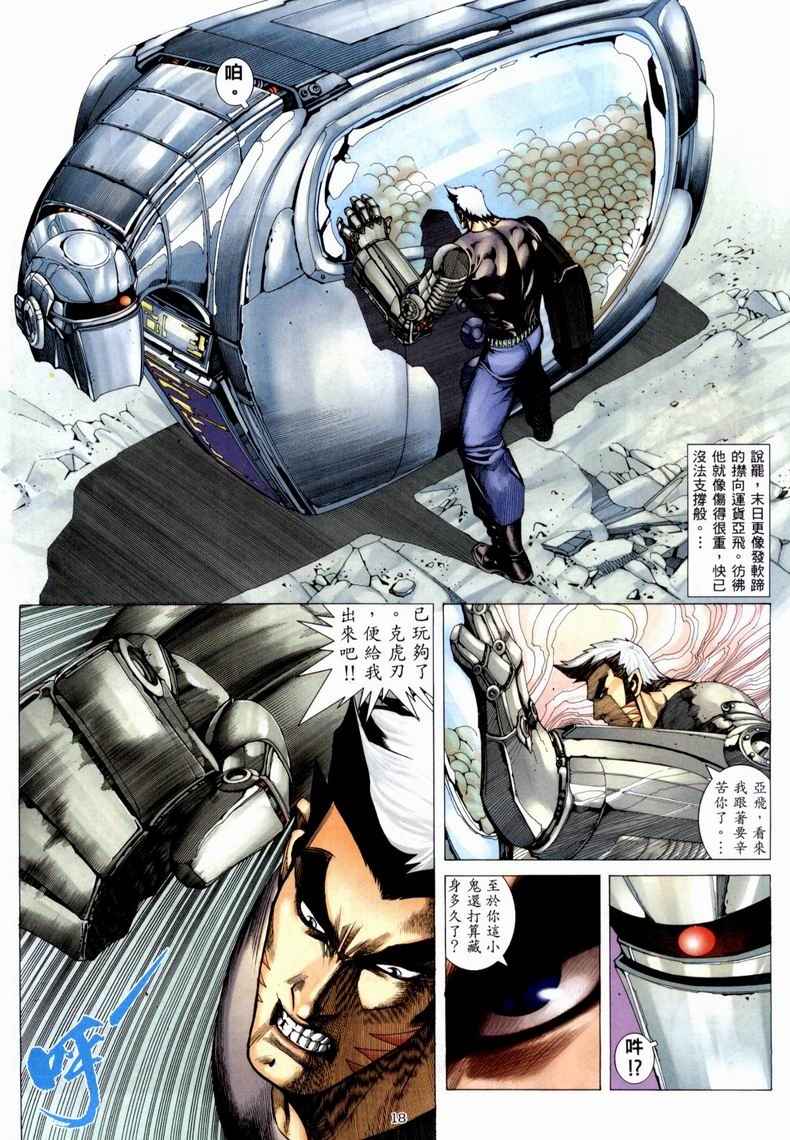 第 18 页
