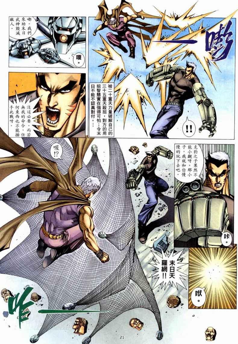 第 21 页