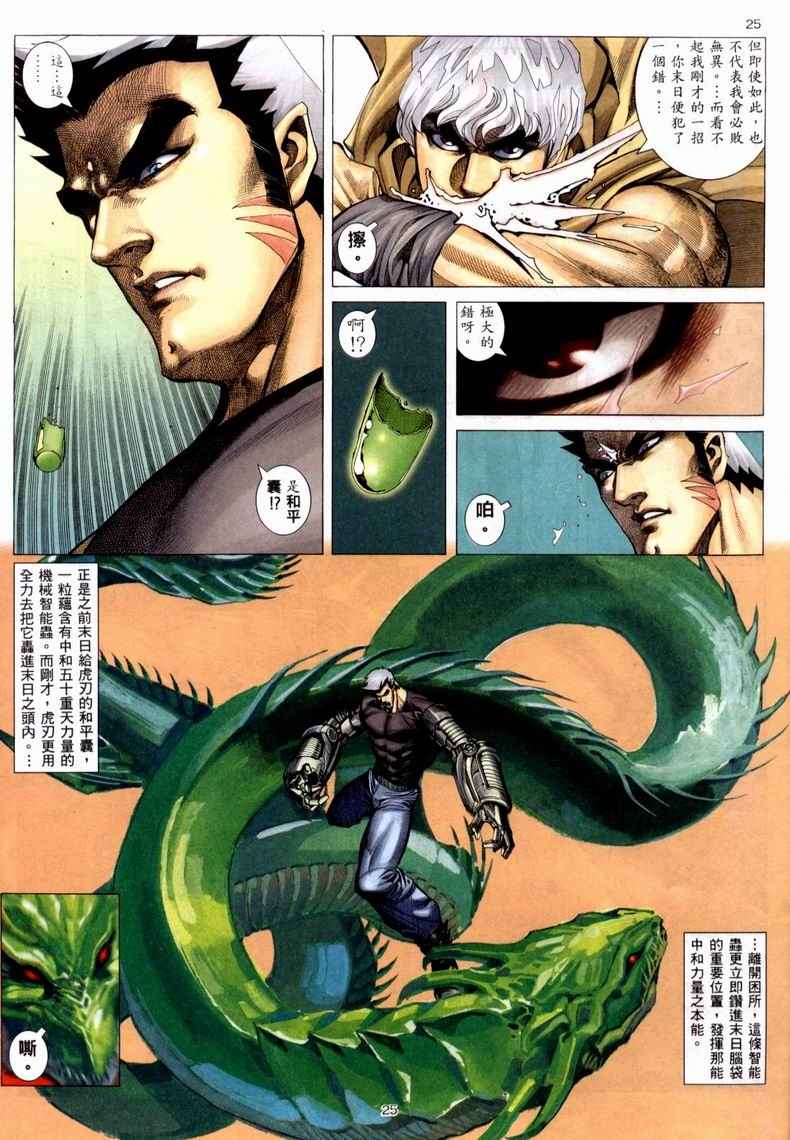 第 25 页