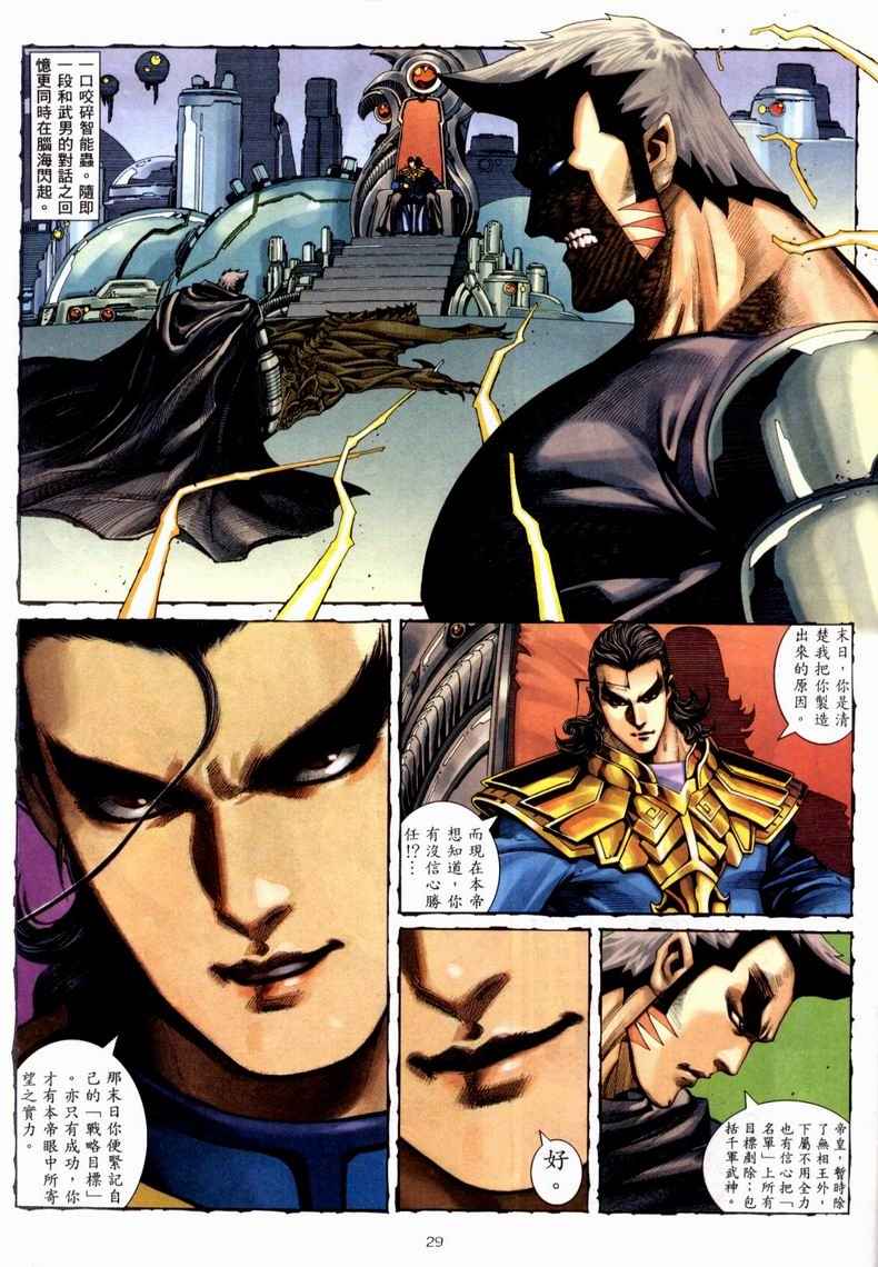 第 29 页