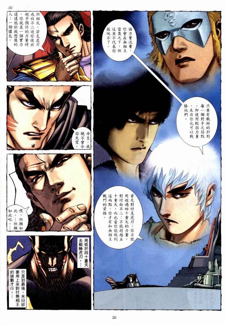 第 30 页