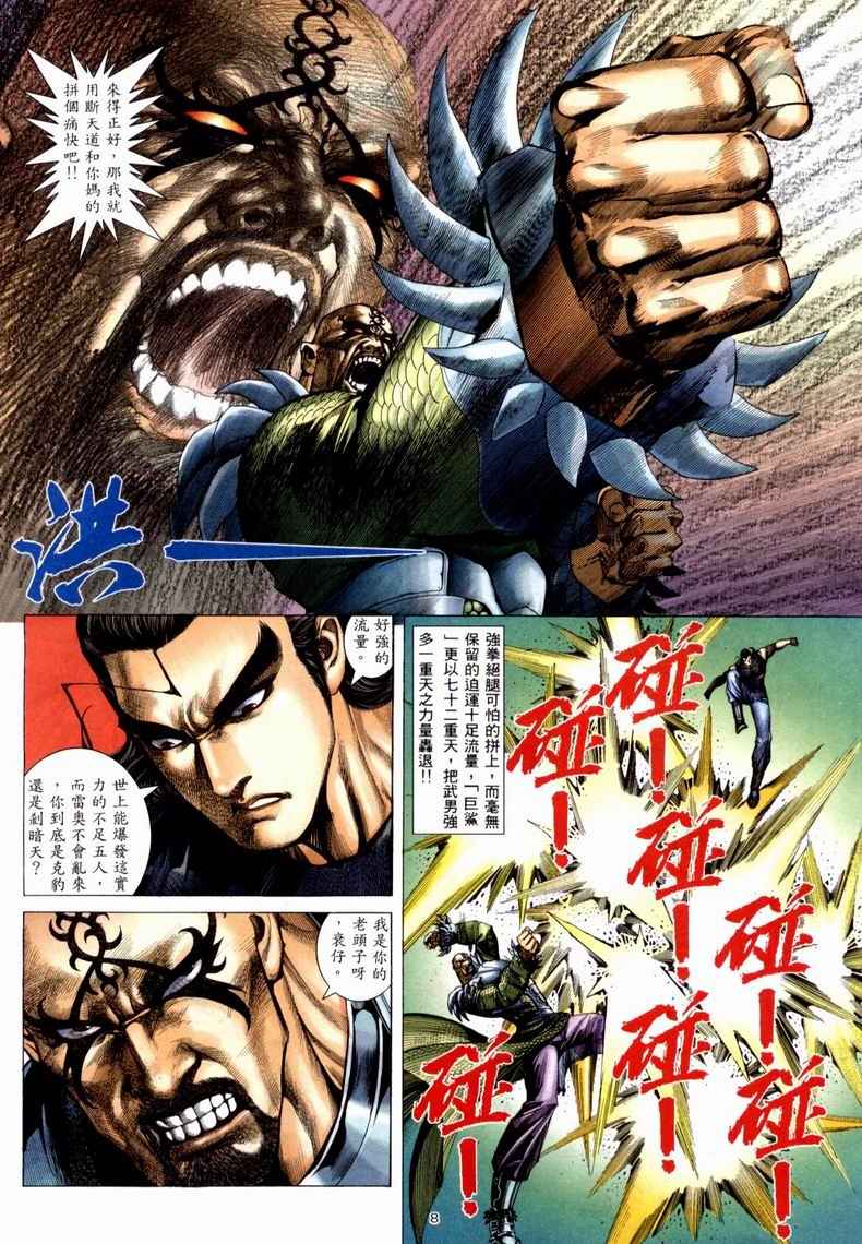 第 8 页