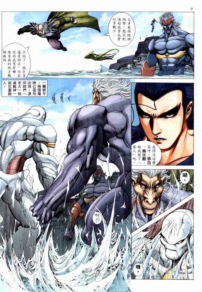 第 9 页