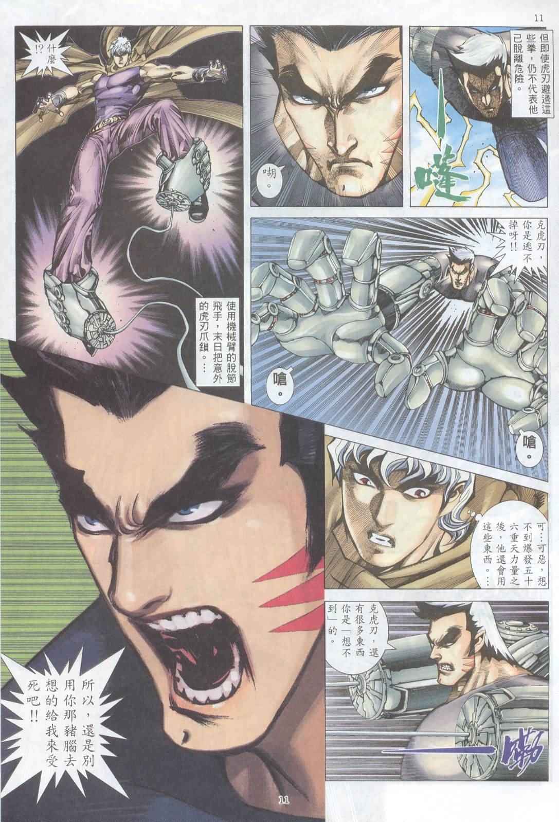 第 10 页