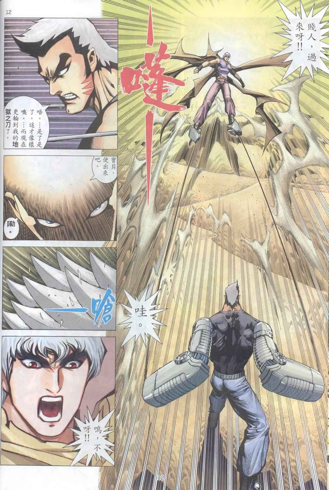 第 11 页