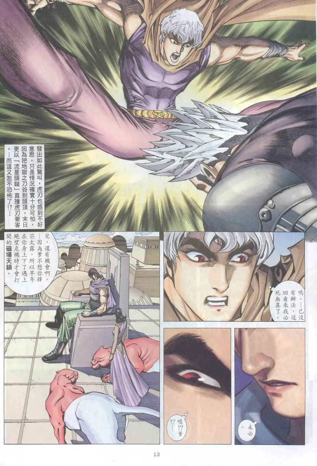 第 12 页