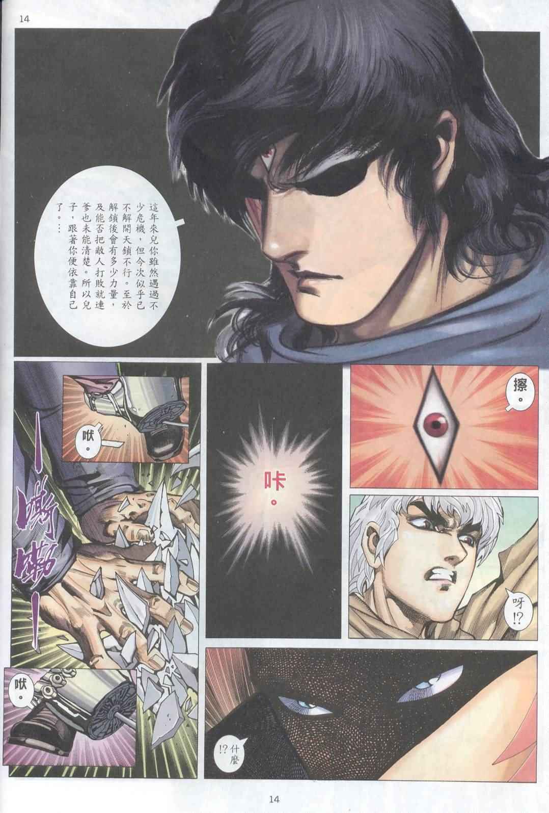 第 13 页