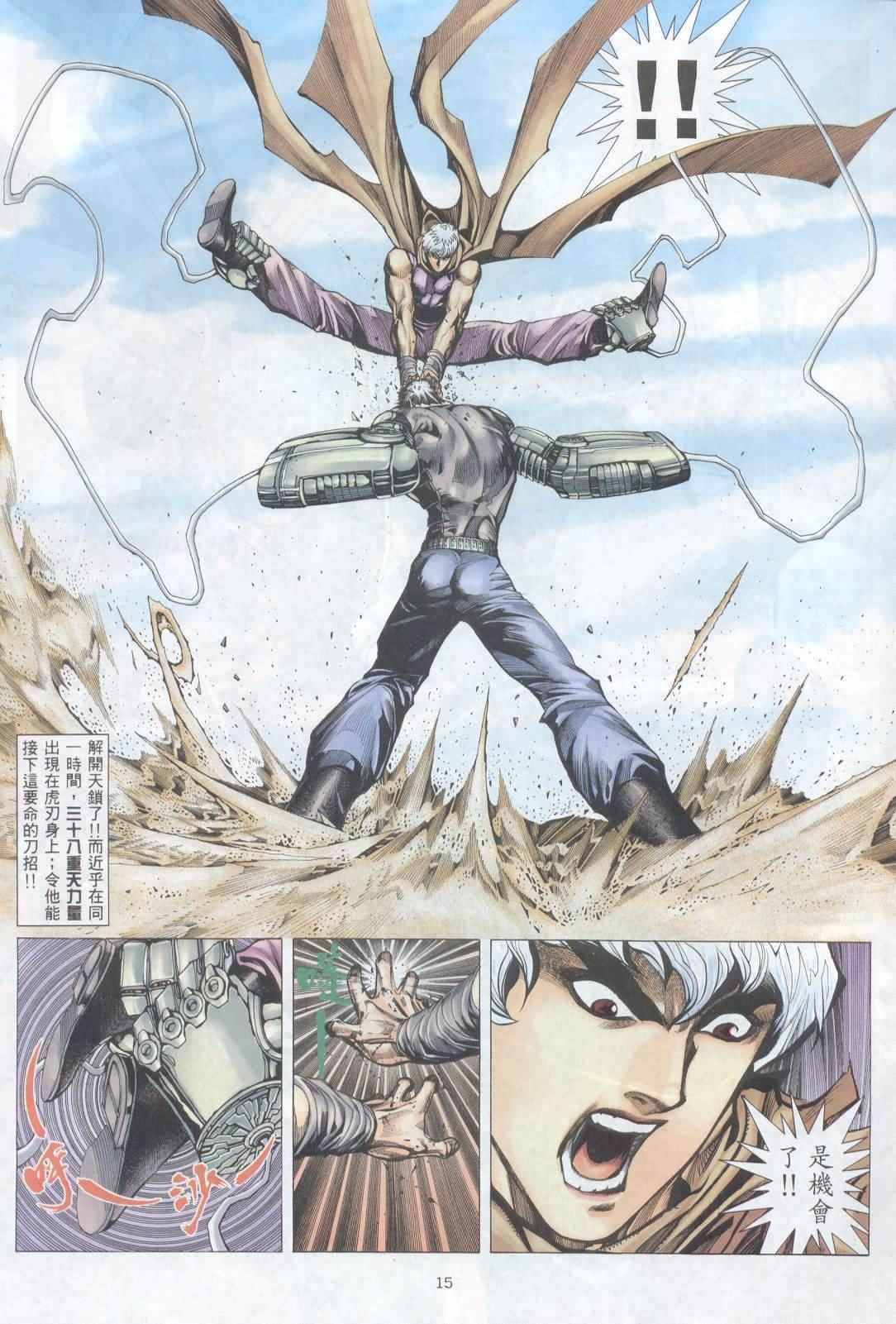 第 14 页