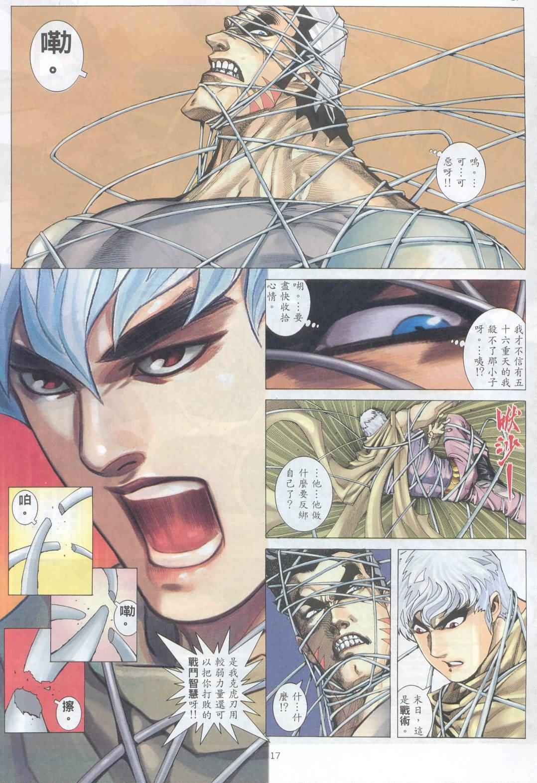 第 16 页
