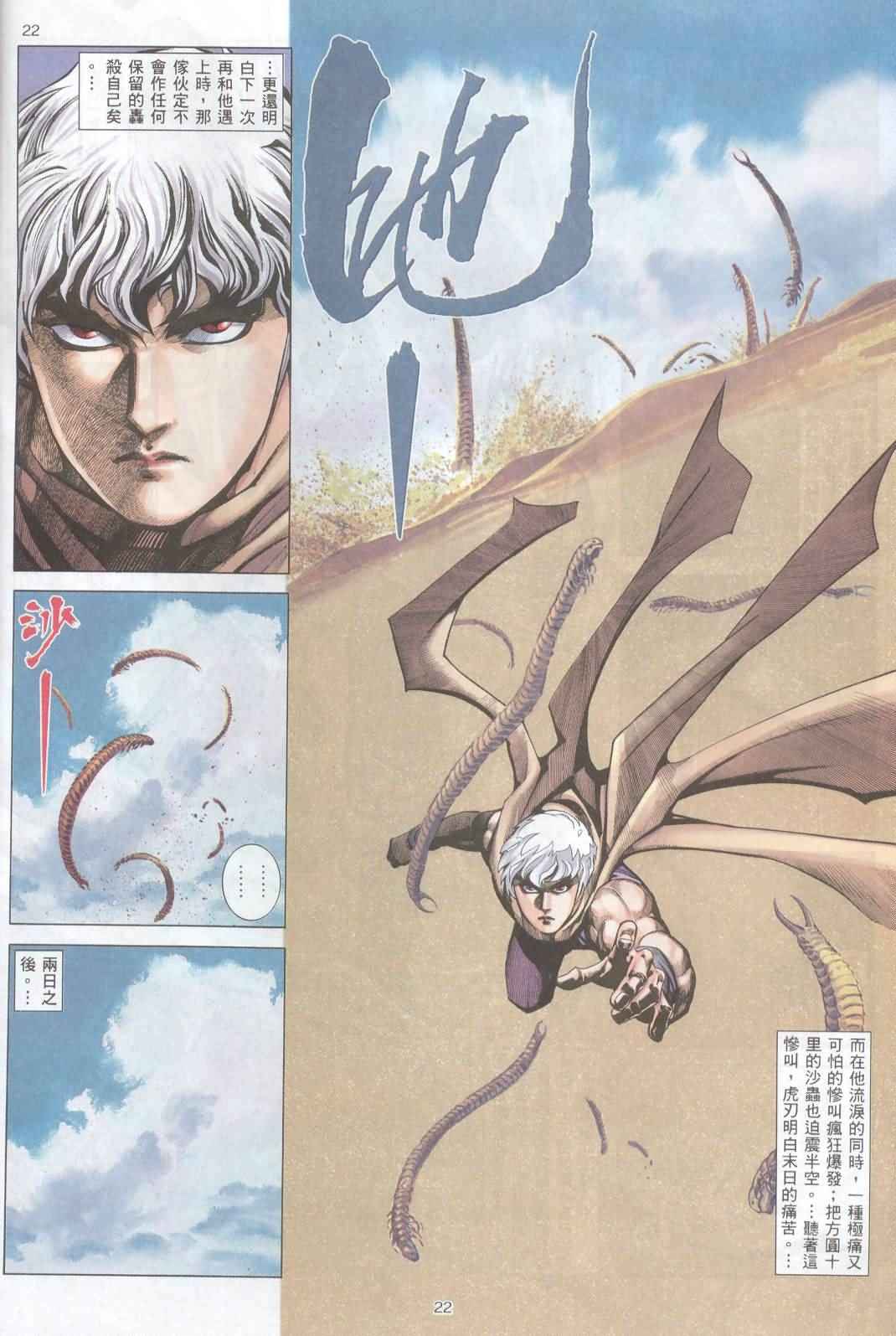 第 20 页
