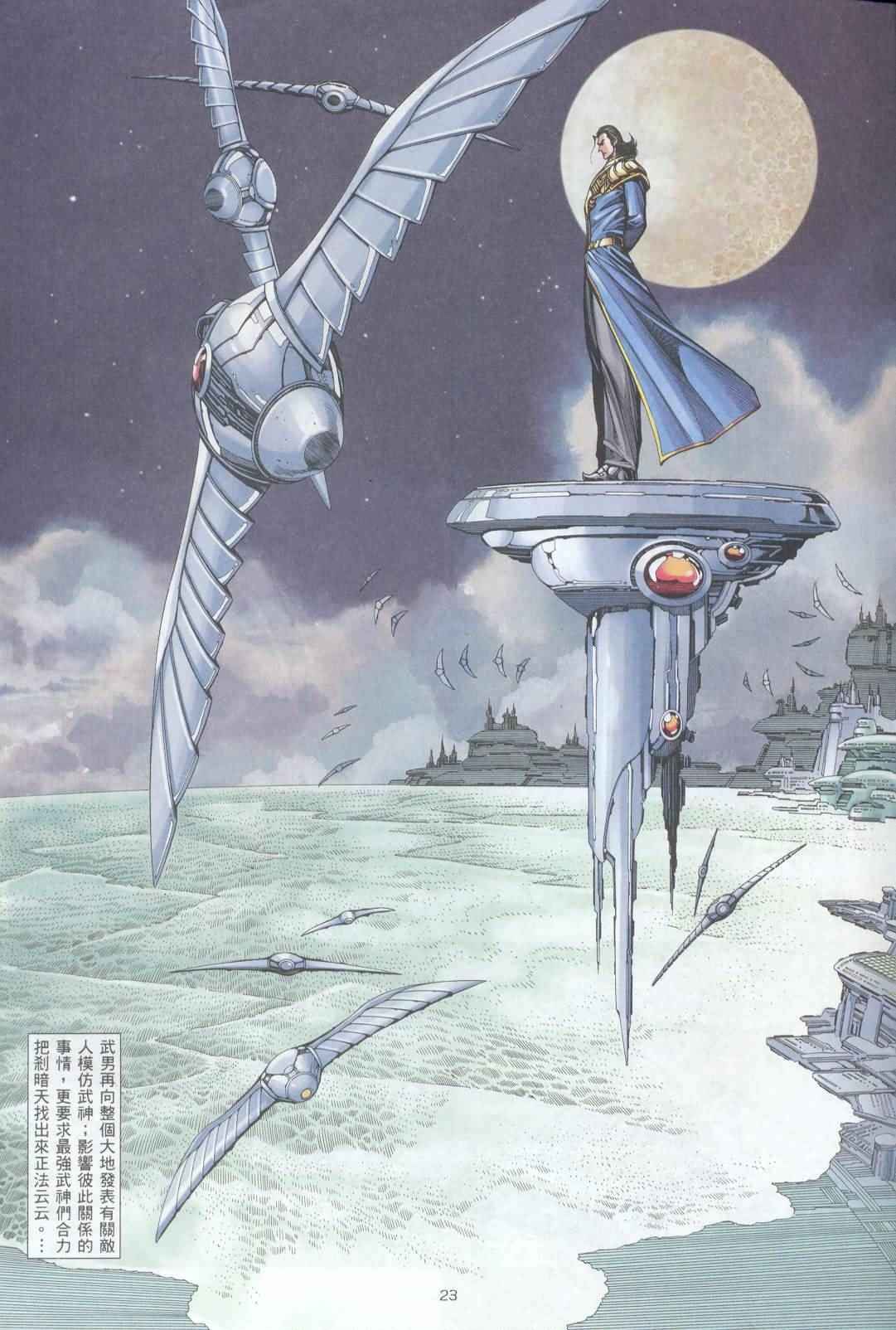 第 21 页