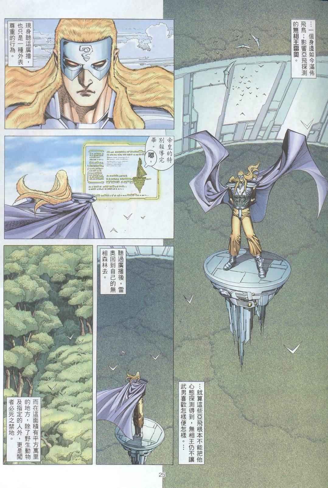 第 23 页