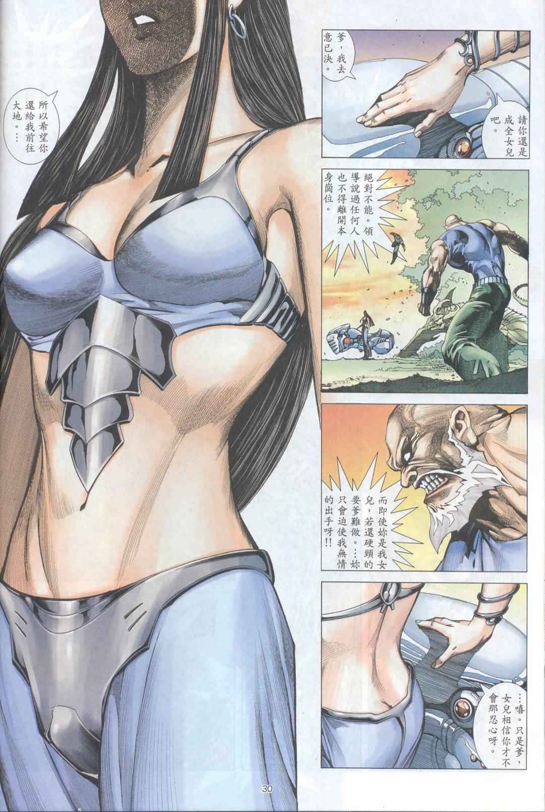 第 28 页