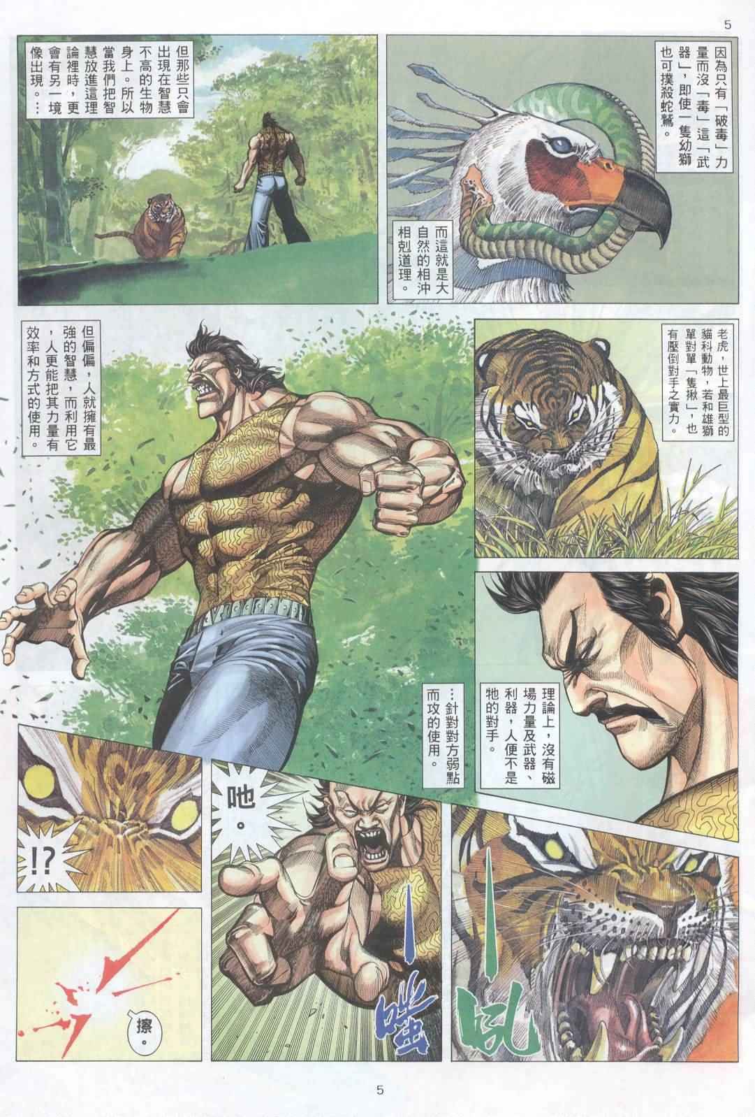 第 5 页