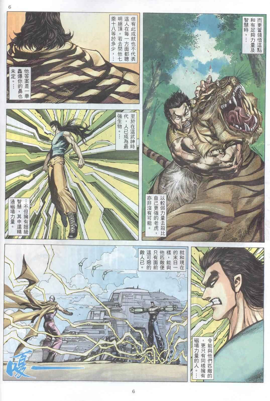 第 6 页