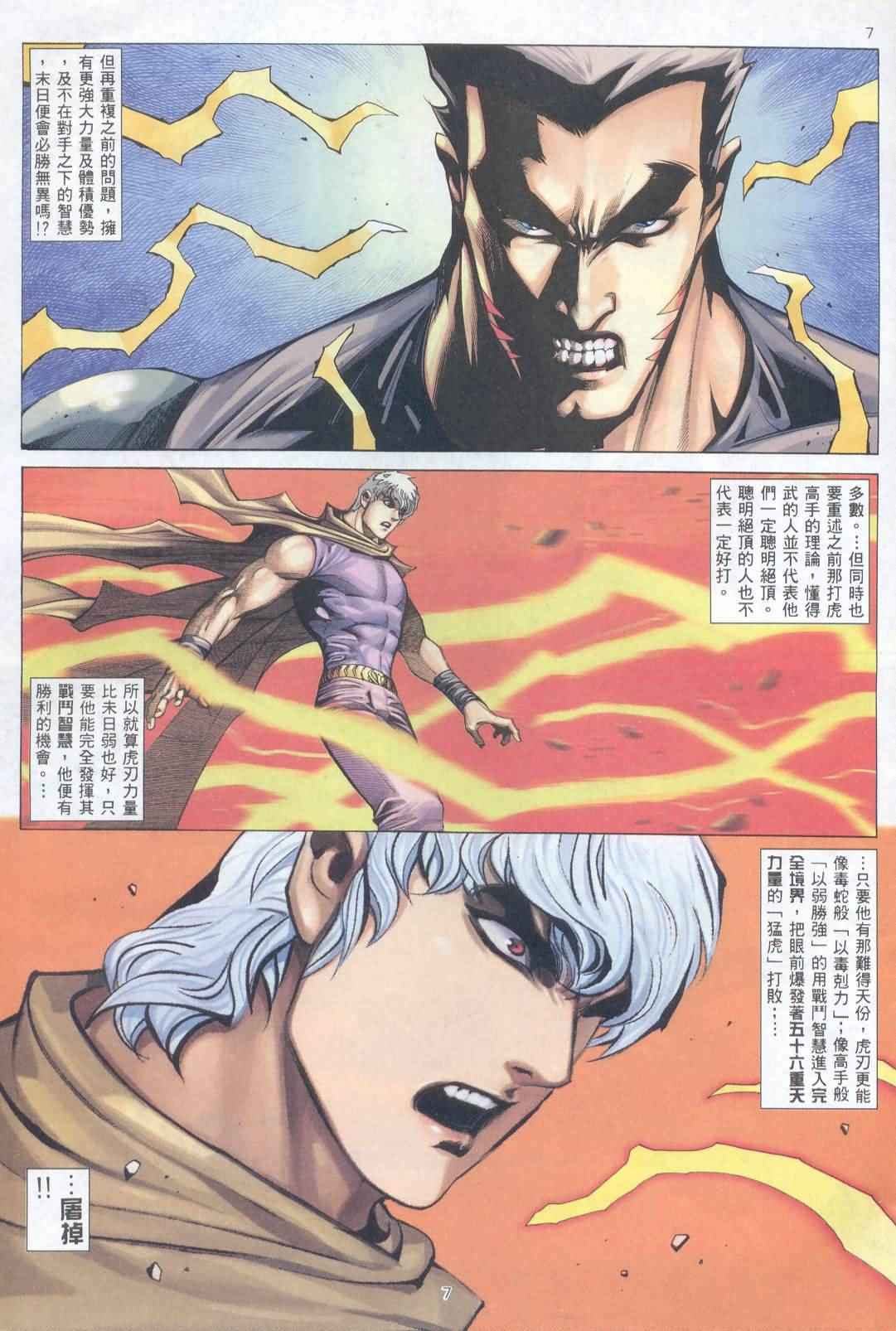 第 7 页