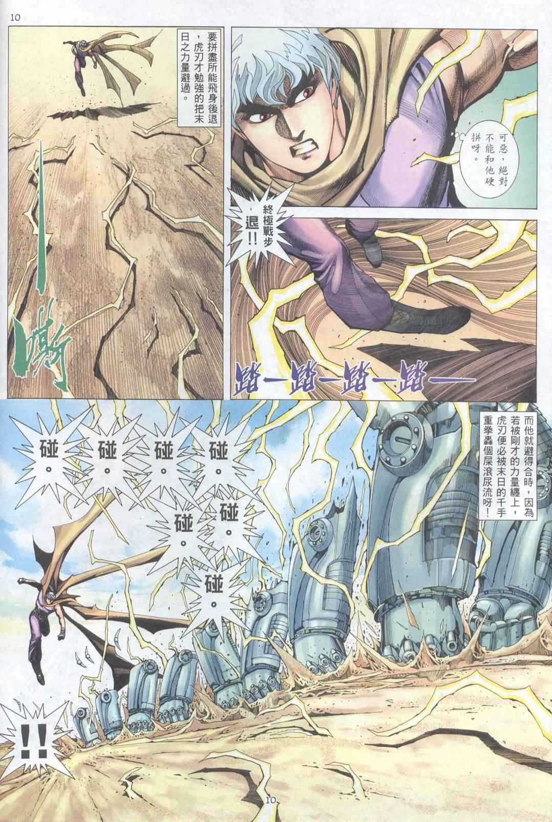 第 9 页