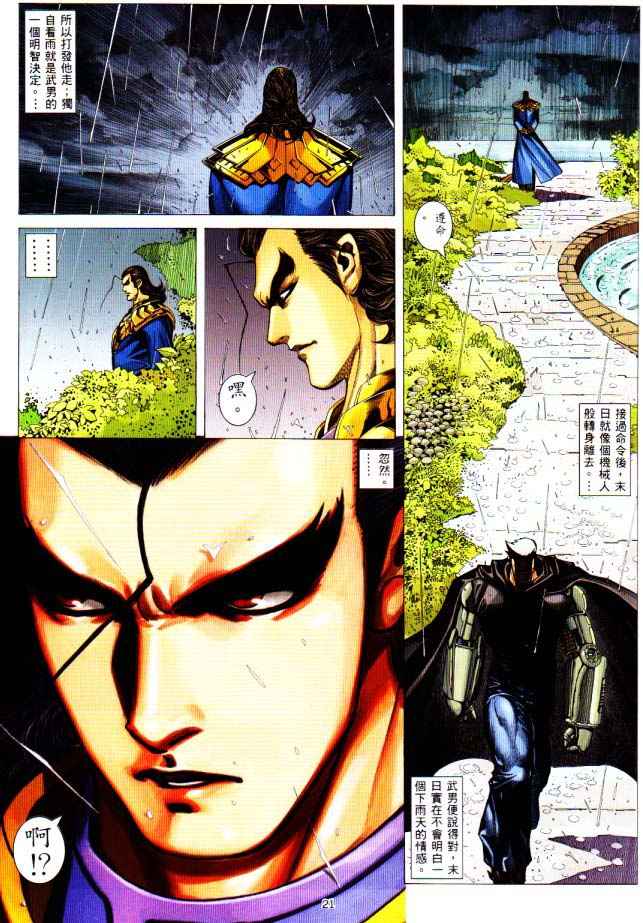 第 21 页