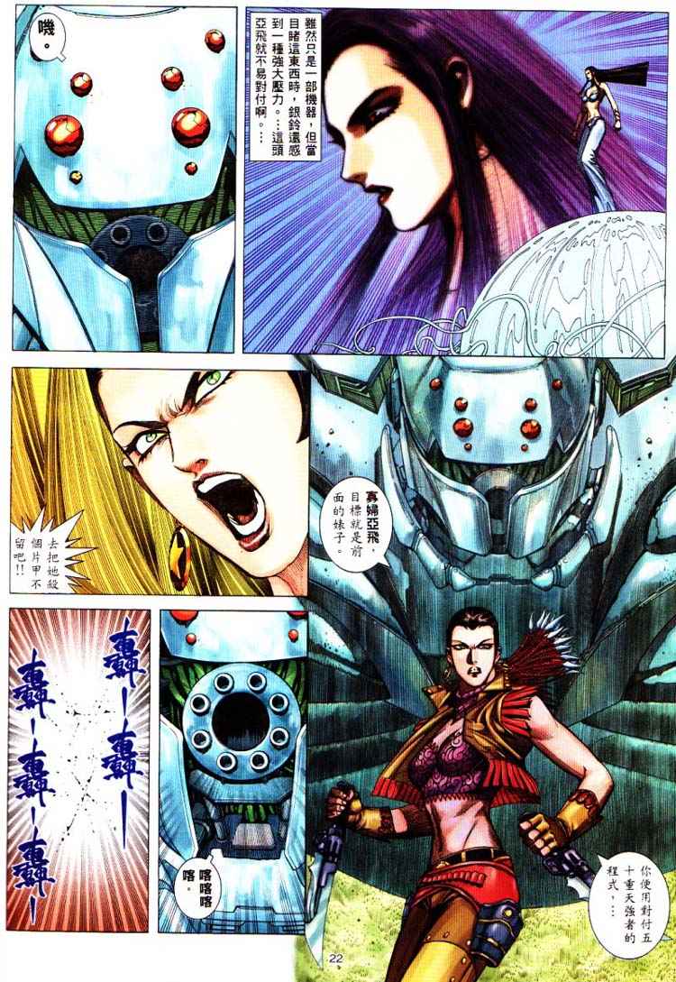 第 21 页