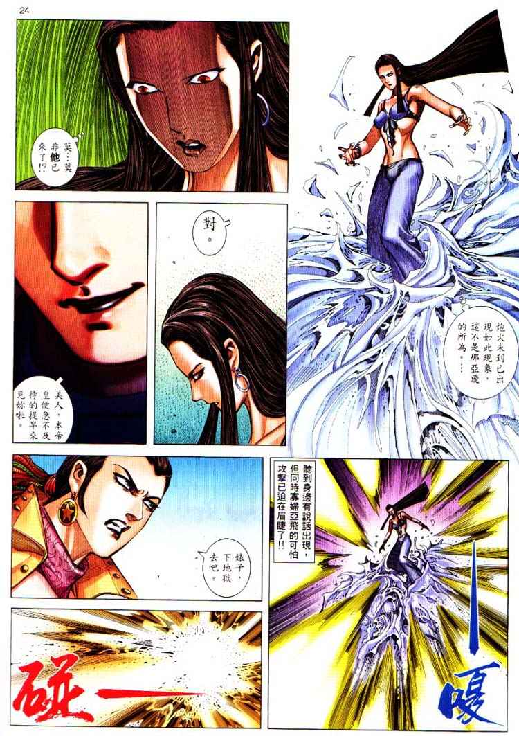 第 23 页