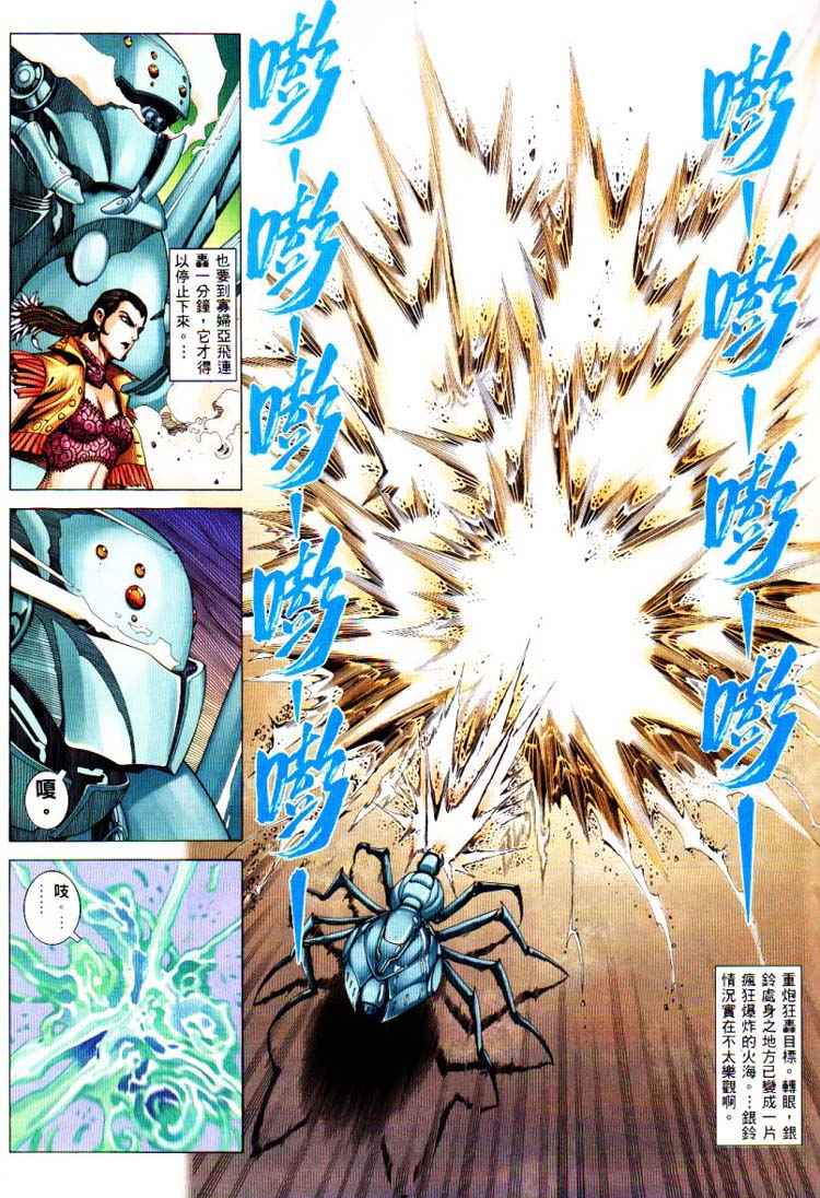 第 24 页