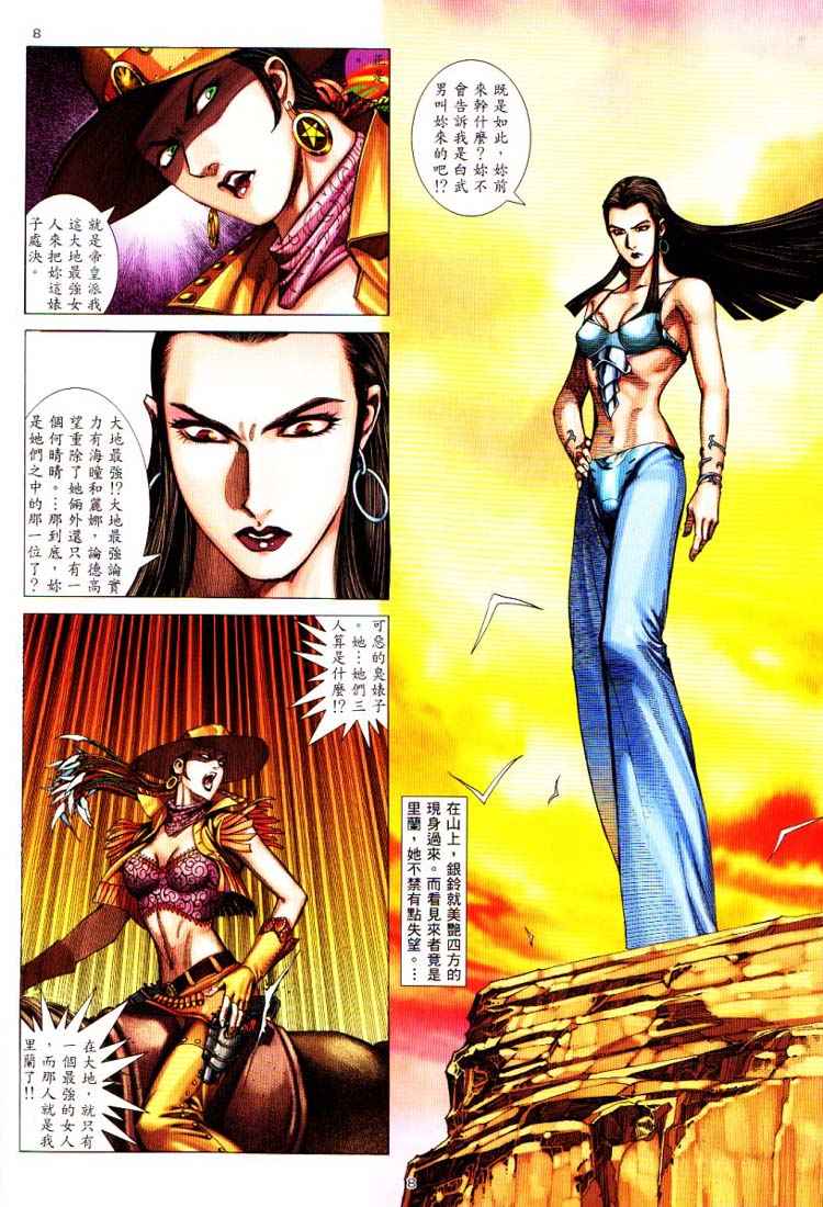 第 8 页