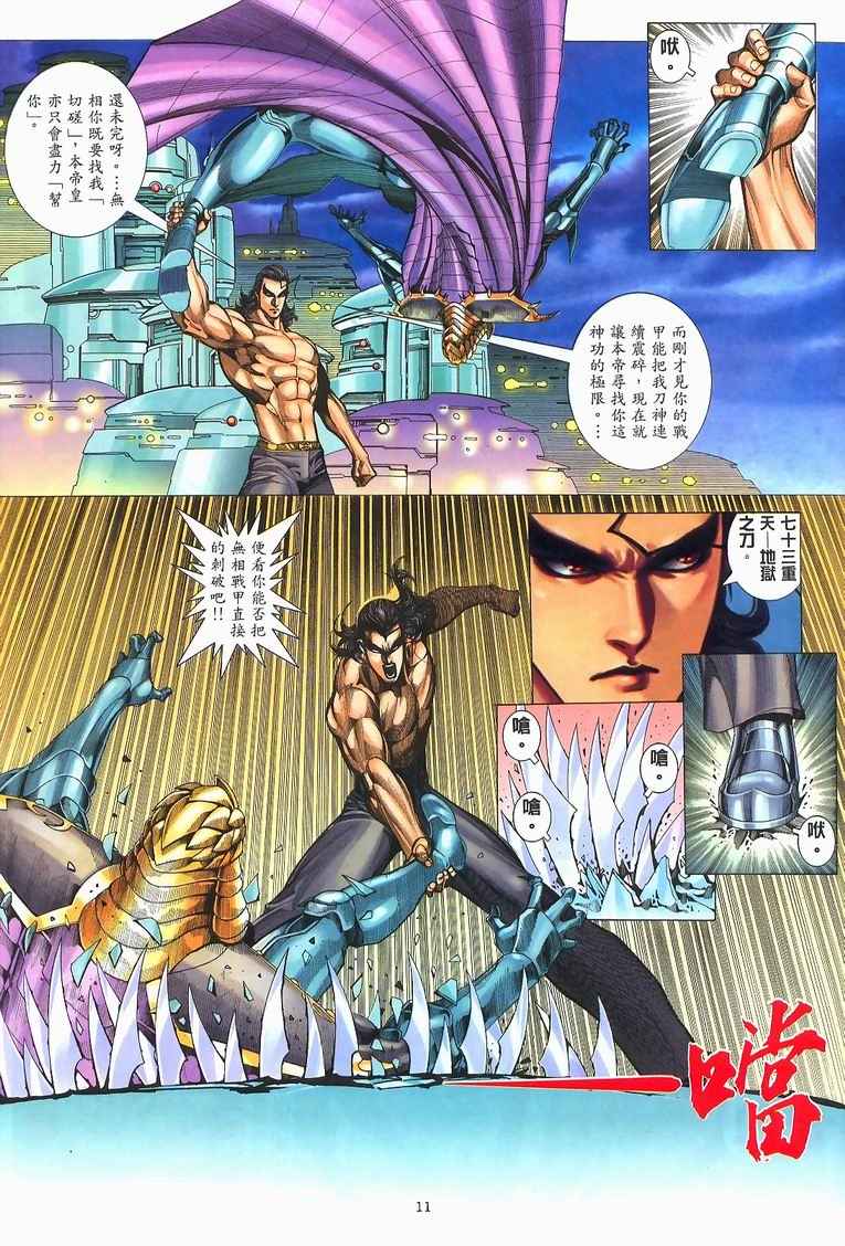 第 10 页