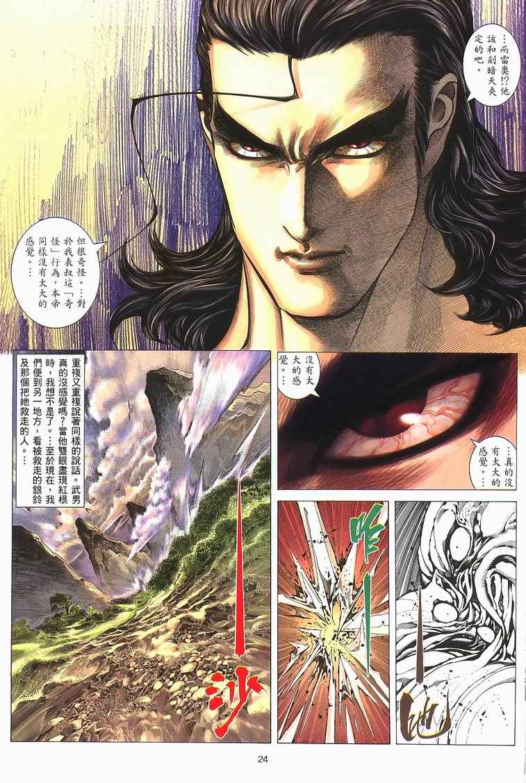第 21 页
