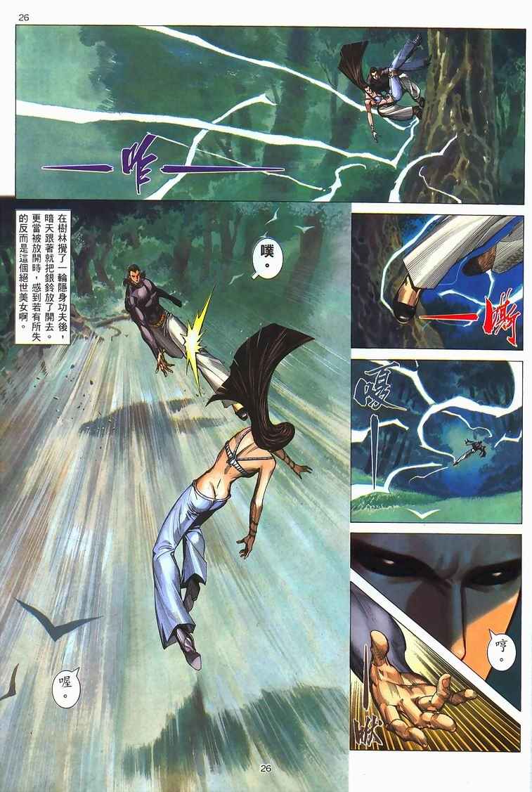 第 23 页