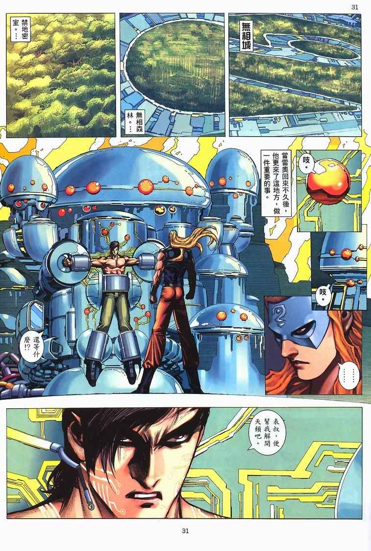 第 28 页