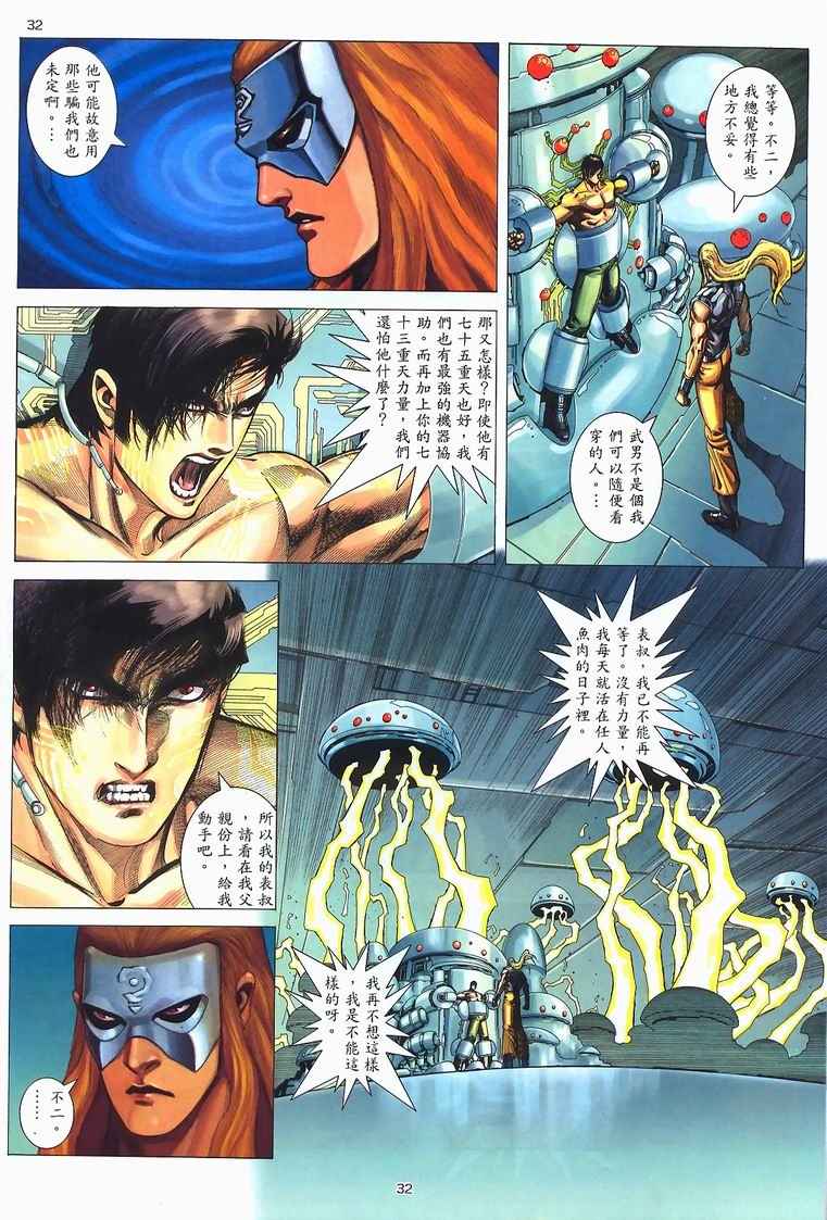 第 29 页