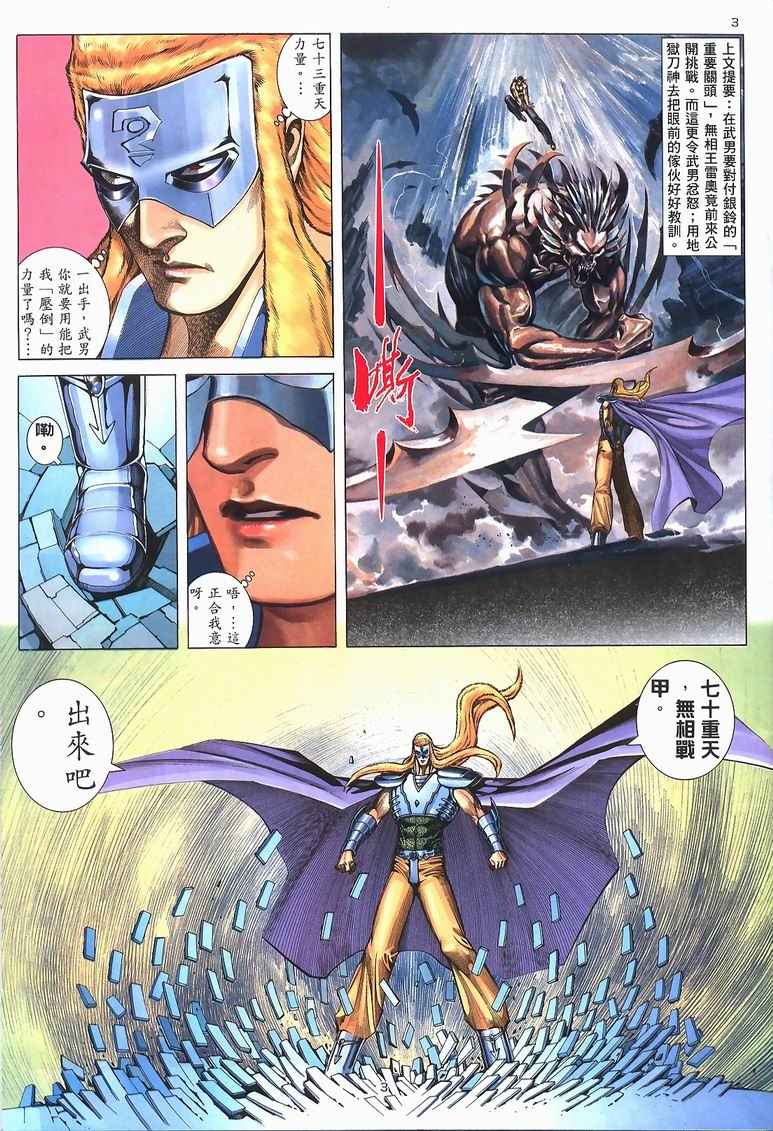 第 3 页