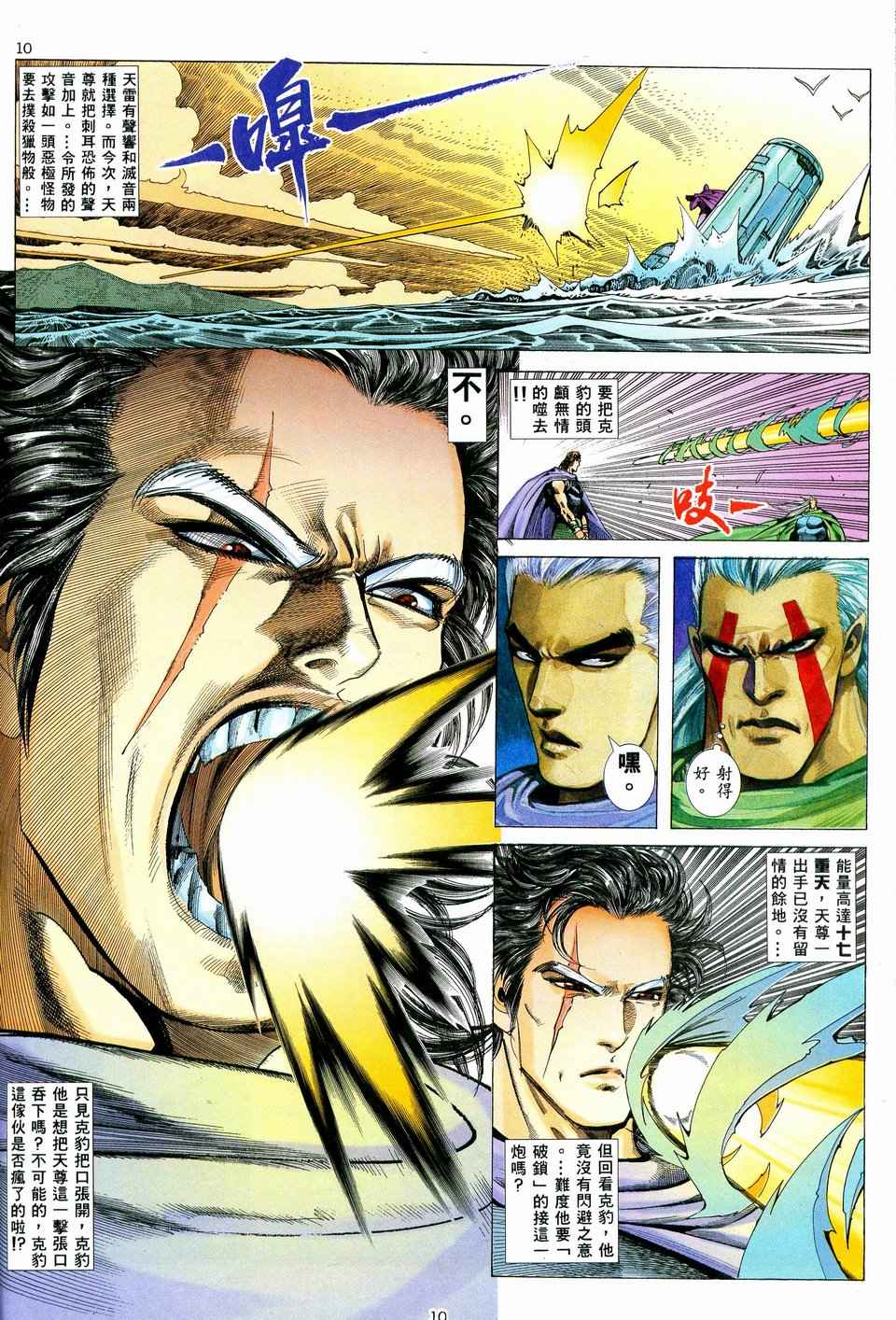 第 10 页