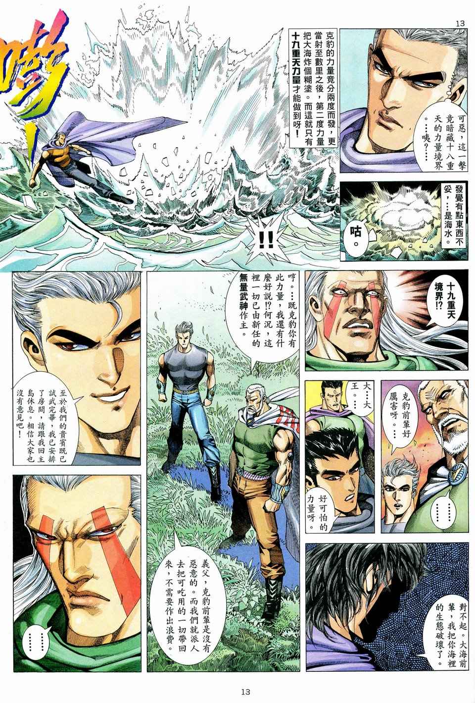 第 13 页