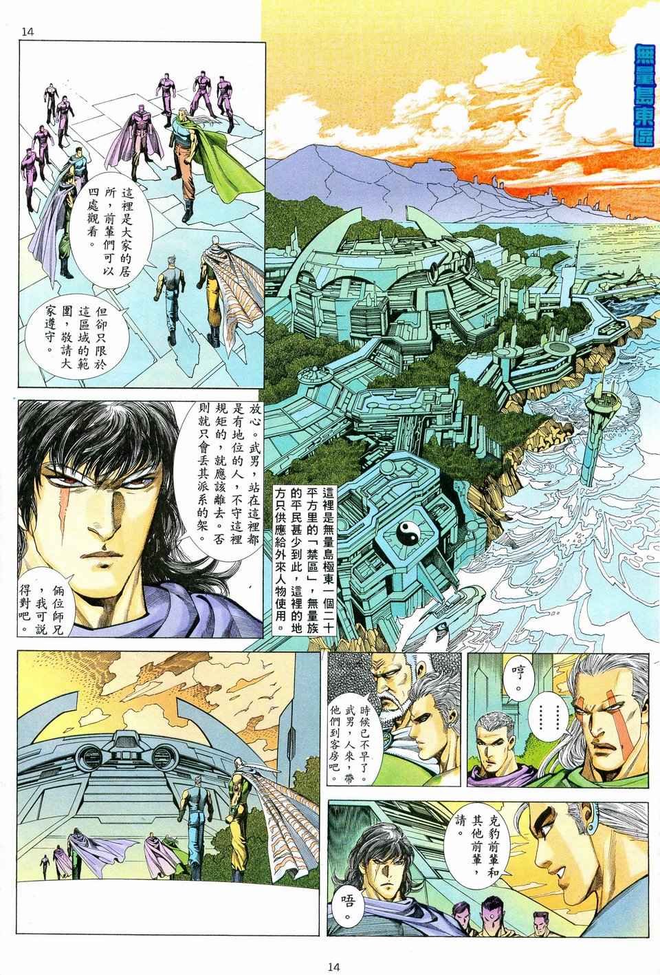 第 14 页