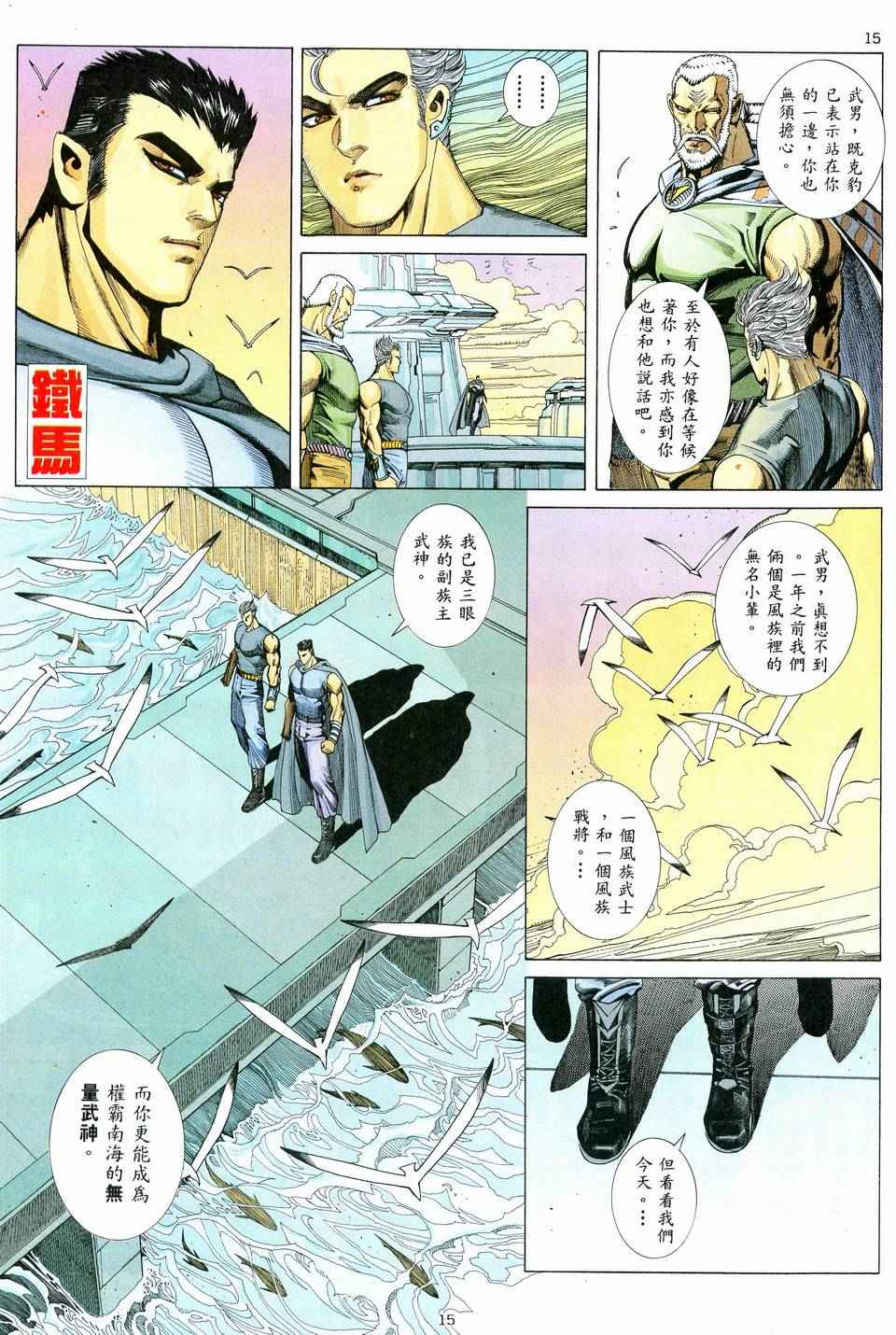 第 15 页
