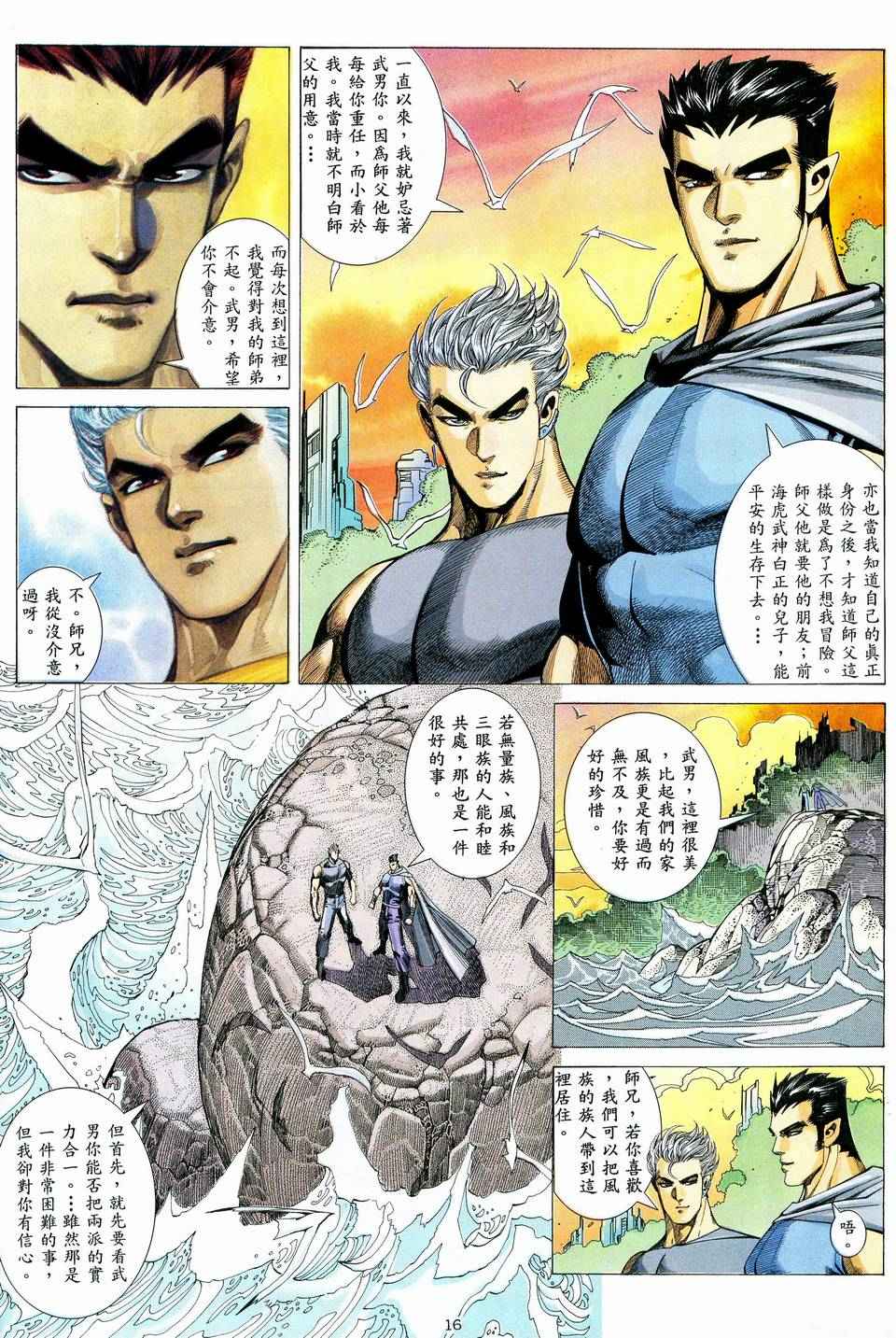 第 16 页