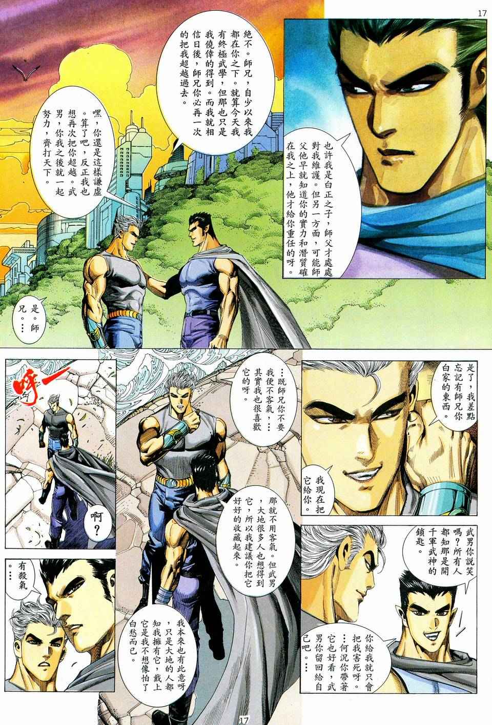 第 17 页